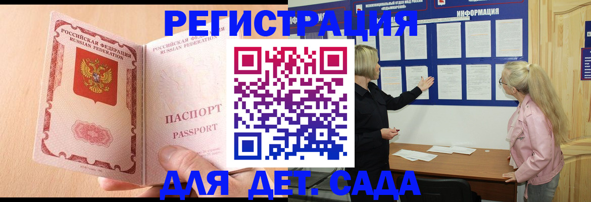 миграционный учет в Дивногорске