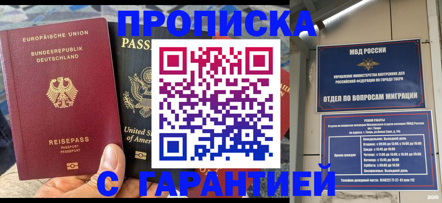 временная регистрация законно в Дивногорске