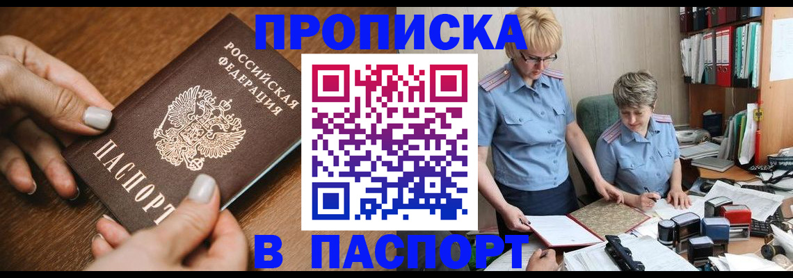 регистрация в Дивногорске