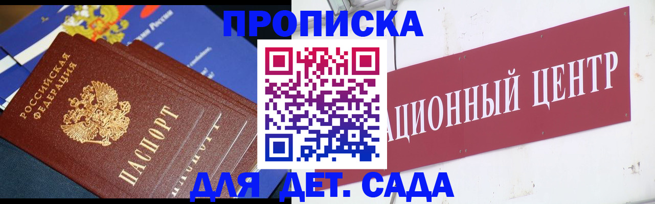 прописка регистрация в Дивногорске