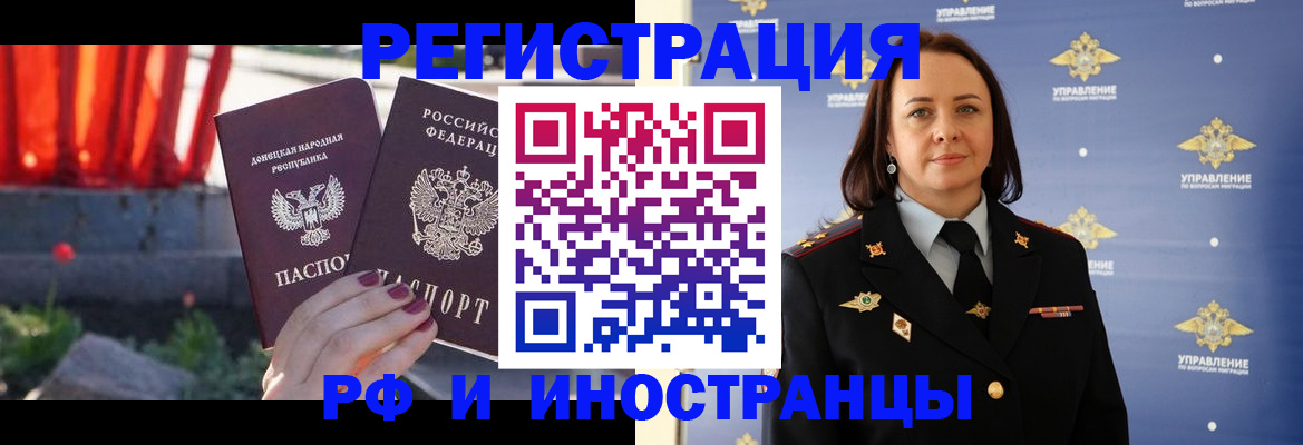 прописка паспорт в Дивногорске