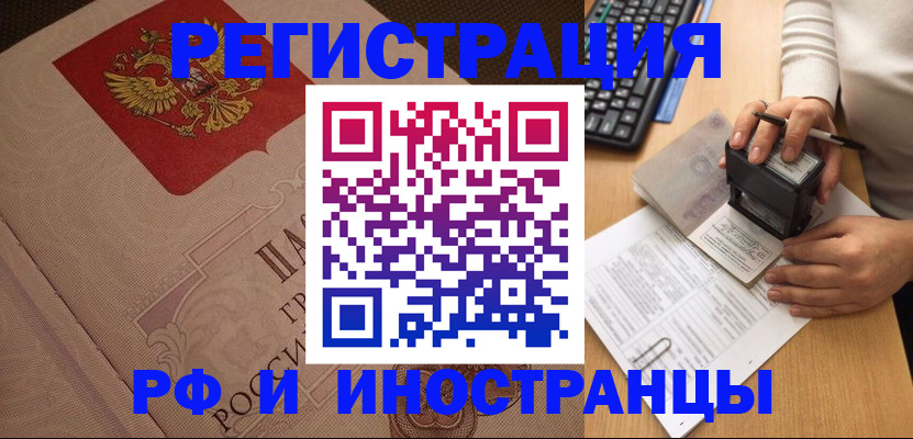 временная регистрация госуслуги в Дивногорске