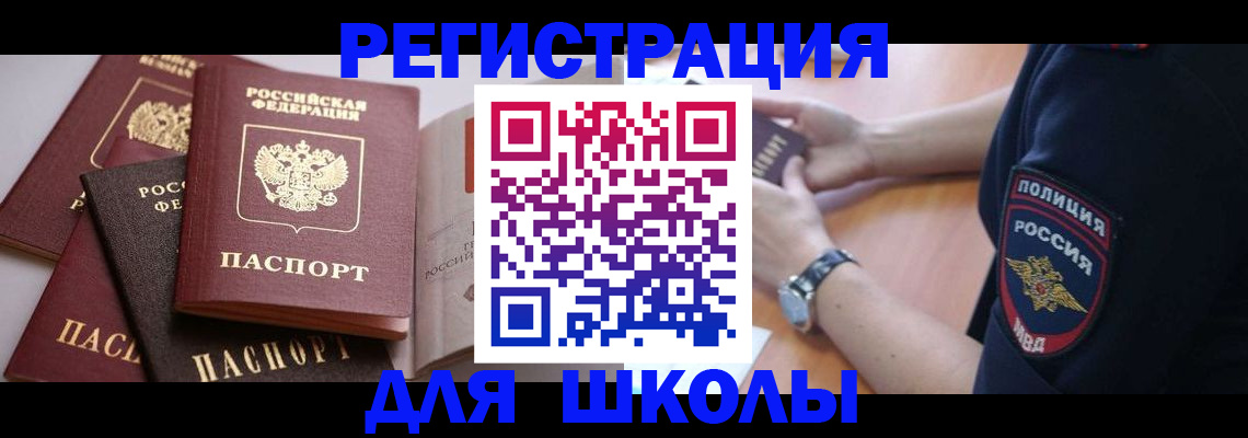 регистрация для дет. сада в Дивногорске