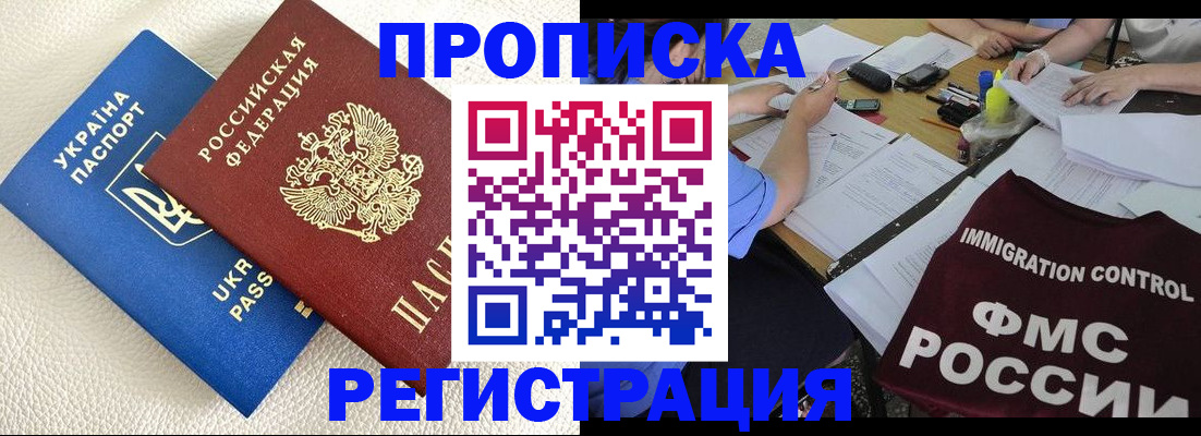 временная регистрация поиск в Дивногорске